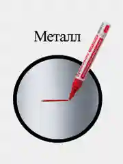 Маркер-краска лаковый 4 мм, КРАСНЫЙ, БЕЗ КСИЛОЛА (без запаха), алюминий, BRAUBERG