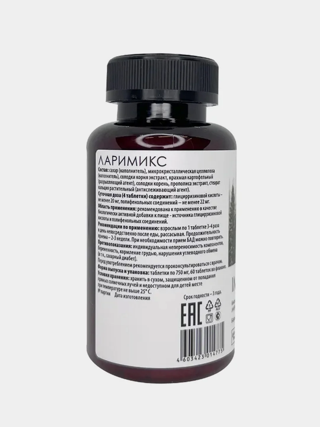 Ларимикс Immunity, Terra, 60 таблеток