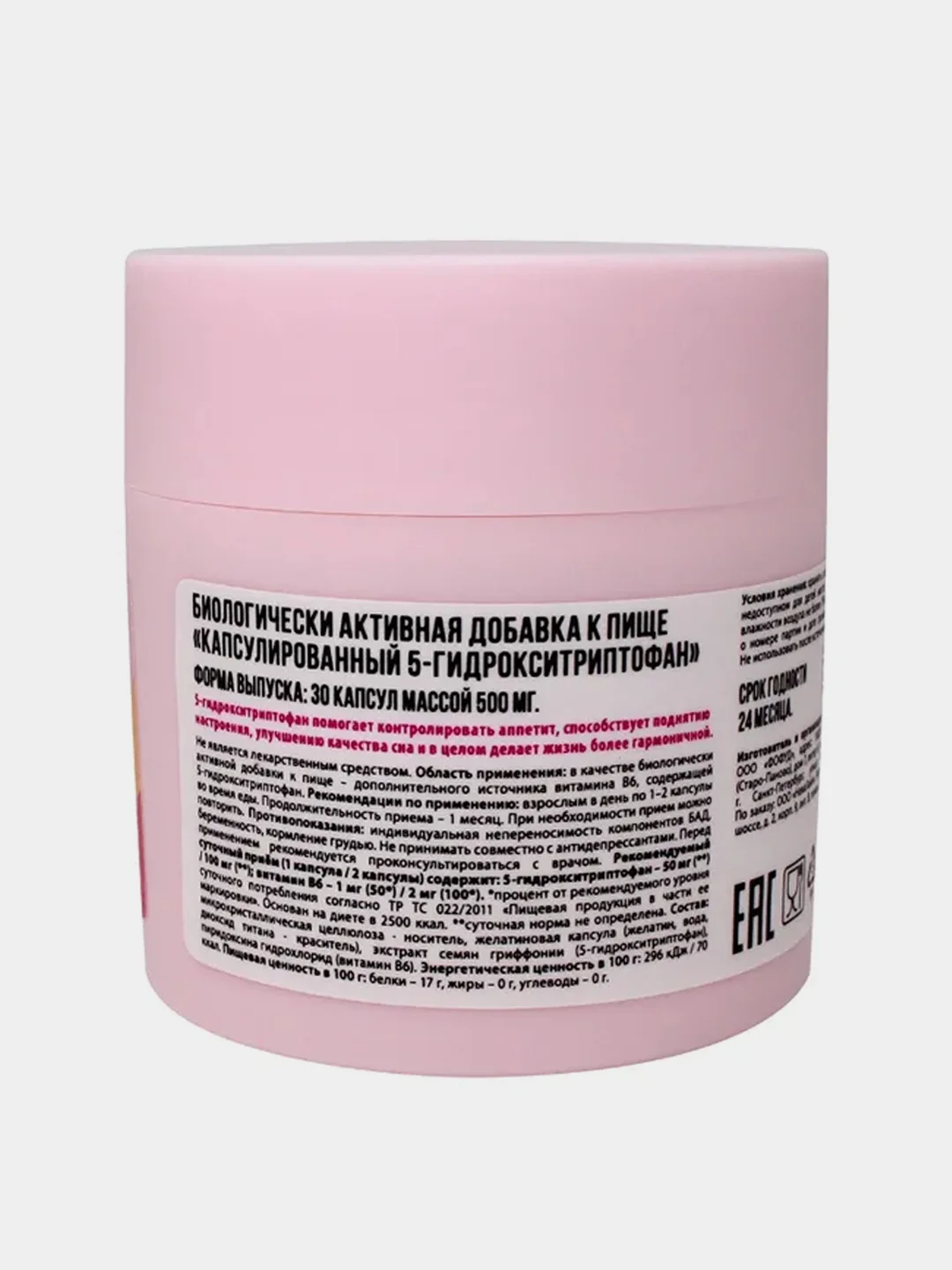 БАД HARMONY Капсулированный 5-гидрокситриптофан, Beauty Therapy, 30 капсул