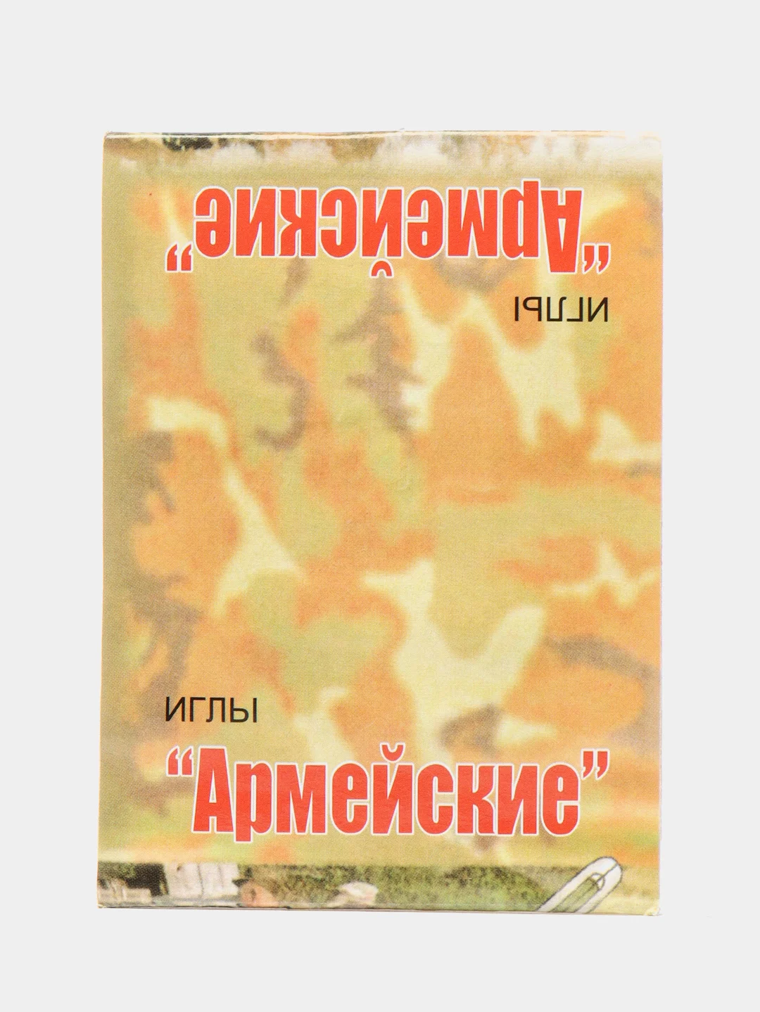 Иглы швейные, широкое ушко, 5 упаковок по 10 штук