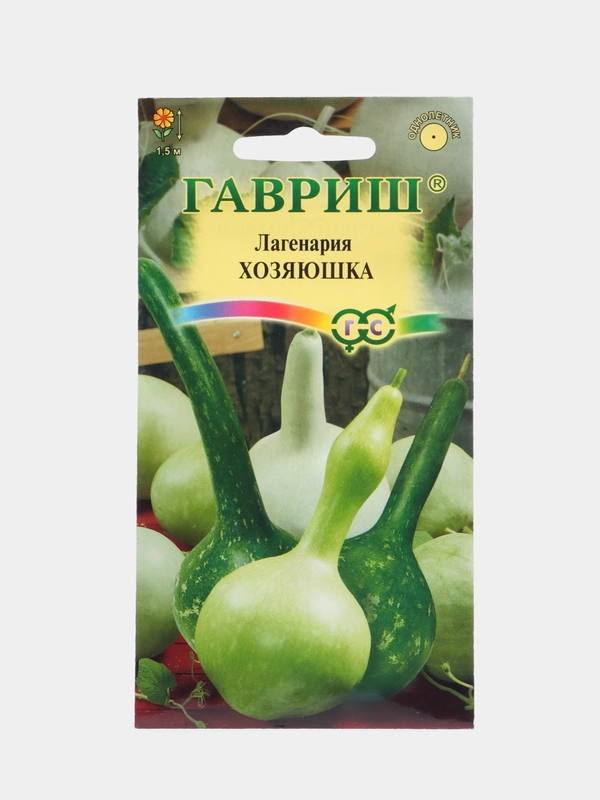 Семена лагенарии "Хозяюшка"
