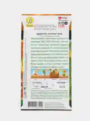 Семена Аэлита "Дицентра Золотая лоза"