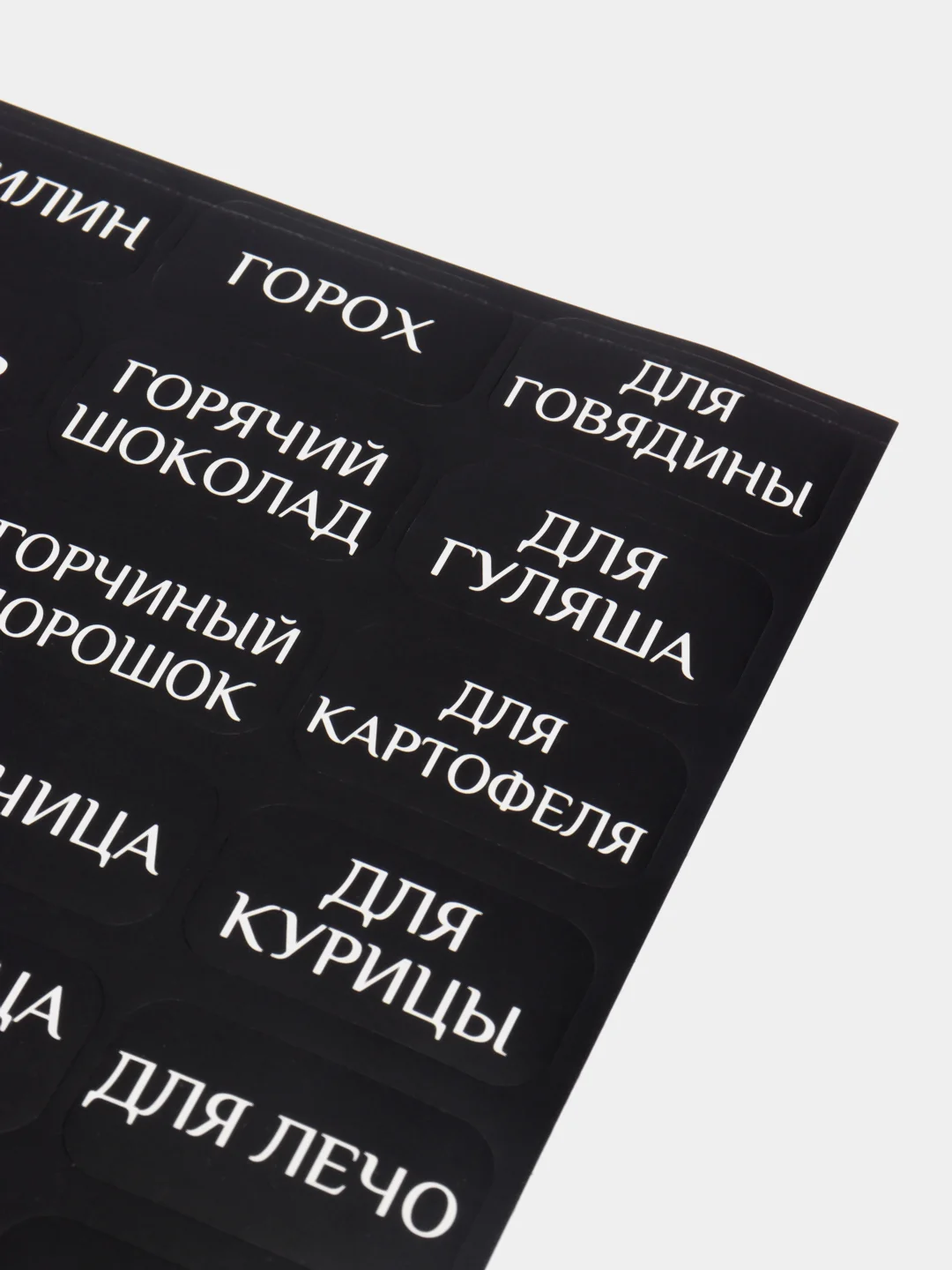 Черный 360 шт Влагостойкие наклейки-стикеры для кухни на банки со специями приправами