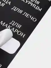 Черный 360 шт Влагостойкие наклейки-стикеры для кухни на банки со специями приправами
