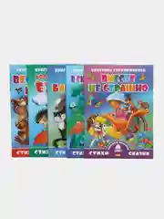 Читаем вместе. Комплект из 5 книг. Стихи. Кристина Стрельникова
