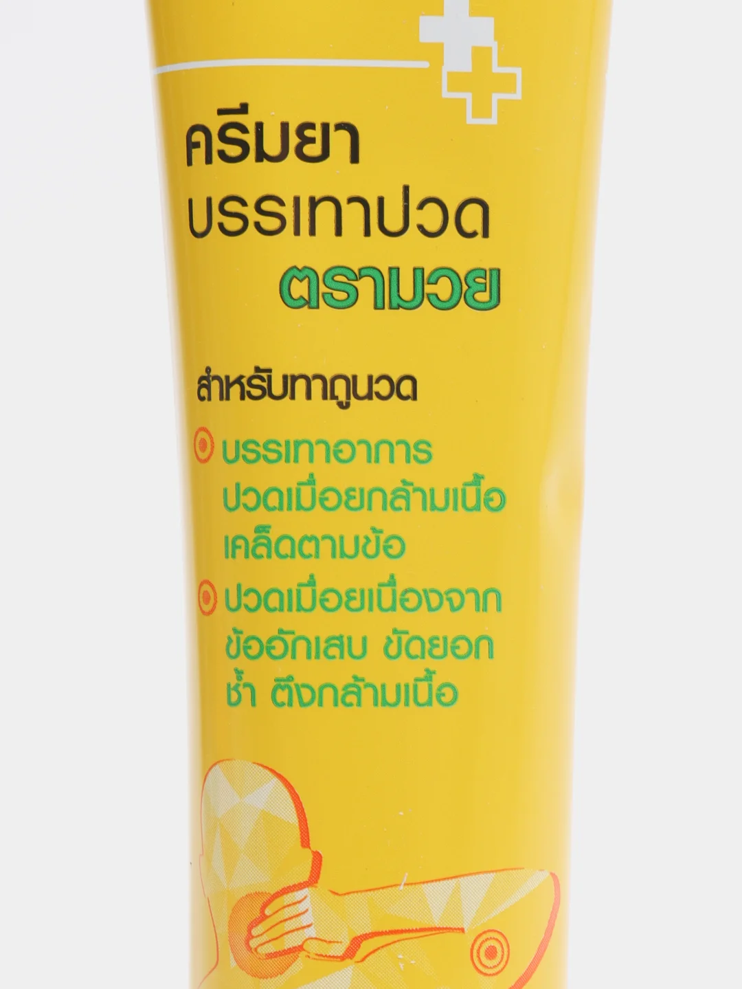 Тайская мазь Namman Muay( Муай для бокса, китбоксинга, каратэ) Analgesic Cream 100гр