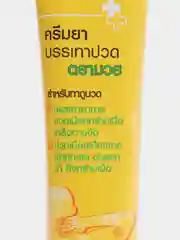 Тайская мазь Namman Muay( Муай для бокса, китбоксинга, каратэ) Analgesic Cream 100гр