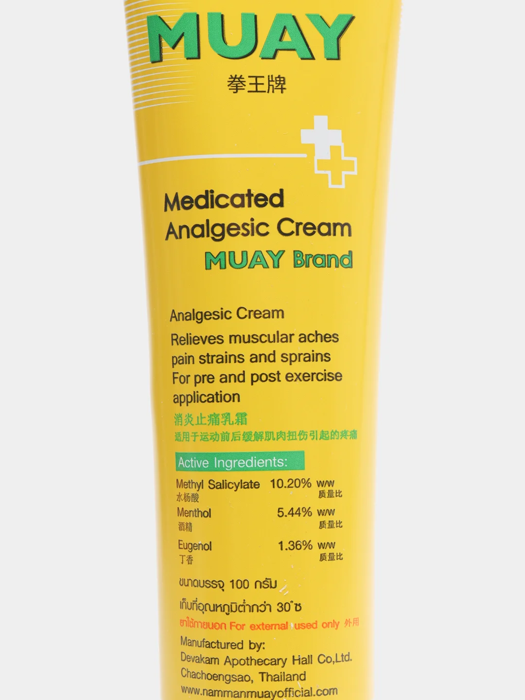 Тайская мазь Namman Muay( Муай для бокса, китбоксинга, каратэ) Analgesic Cream 100гр