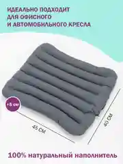 Серый подушка автомобильная Bio-Line, на сиденье, с гречневой лузгой