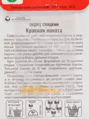 Семена перец среднеранний сорт "Красная лопата" (открытый и закрытый грунт)