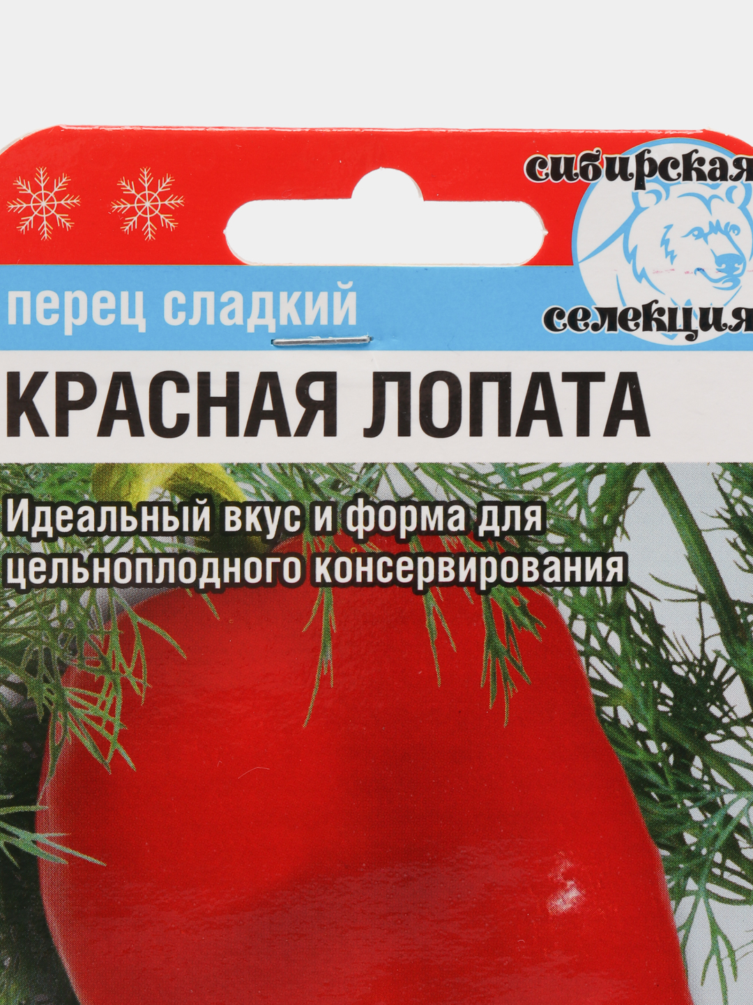 Посадочный Материал Перец Красная лопата: купить по цене от 21 р. в интернет-маг