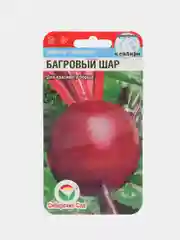 Семена Свекла "Багровый шар", среднеспелый урожайный сорт голландской селекции