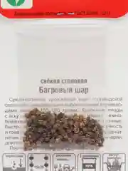 Семена Свекла "Багровый шар", среднеспелый урожайный сорт голландской селекции