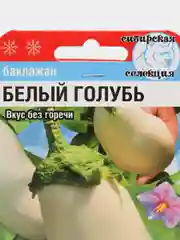 Семена баклажан среднеранний высокоурожайный сорт "Белый голубь"