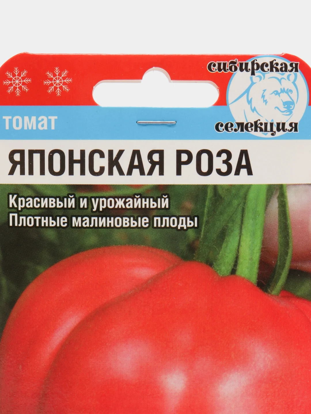 Семена помидоры "Томат Японская роза", среднеспелый (открытый и закрытый грунт)