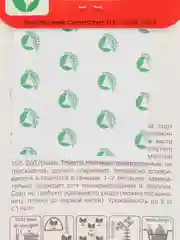Семена помидоры "Томат Японская роза", среднеспелый (открытый и закрытый грунт)