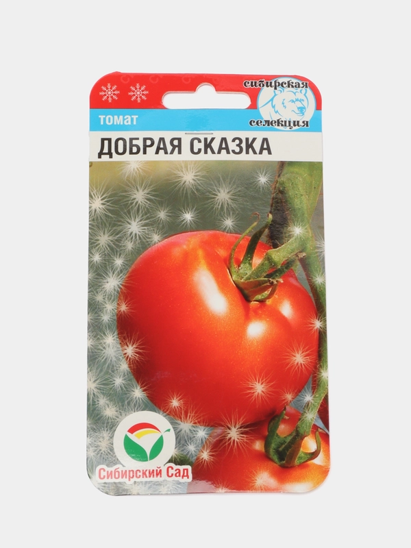 Семена помидоры, томат высокоурожайный сорт "Добрая сказка" (открытый и закрытый грунт)