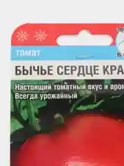 Семена помидоры "Томат Бычье сердце красное" среднеспелый сорт гигант, закрытый грунт
