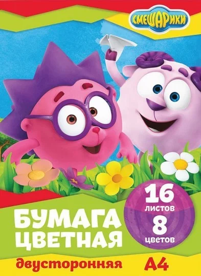 Бумага цветная, двухсторонняя