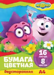 Бумага цветная, двухсторонняя
