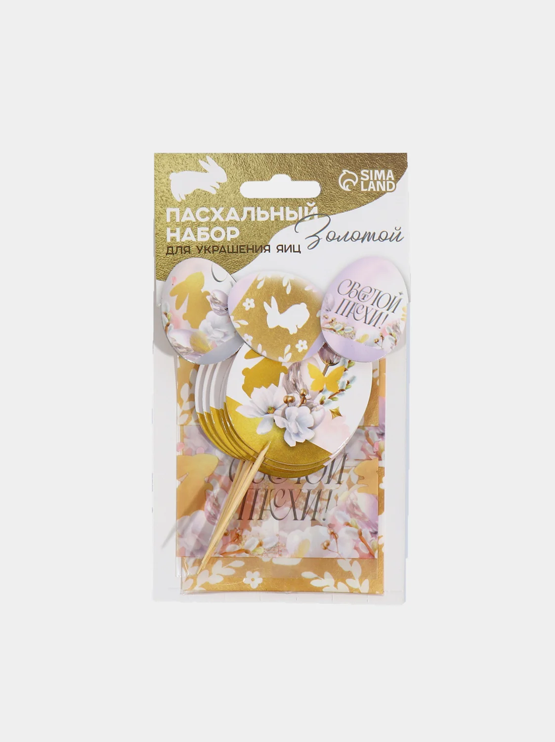 Бронзовый пасха набор для украшения яиц ( термонаклейки, топперы, подставк) на 7 яиц