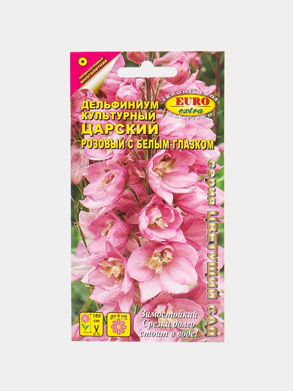 Семена дельфиниума "Царский", розовый, с белым глазком