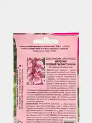 Семена дельфиниума "Царский", розовый, с белым глазком