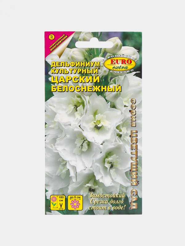 Семена цветов Дельфиниум "Царский белоснежный"