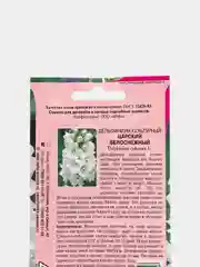Семена цветов Дельфиниум "Царский белоснежный"