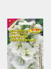 Семена цветов Дельфиниум "Царский белоснежный"