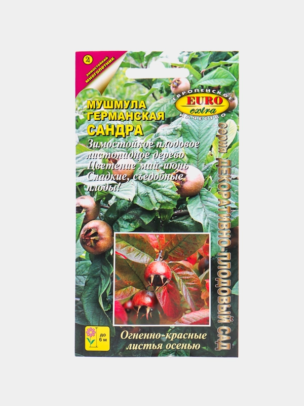 Семена мушмула "Сандра"