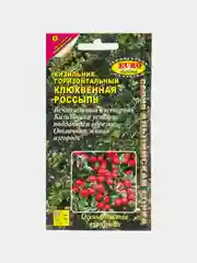 Семена Кизильник "Клюквенная россыпь"