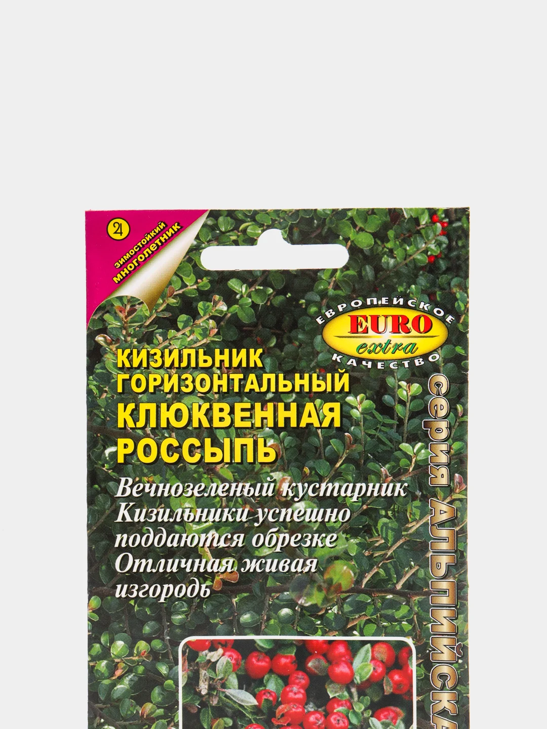 Семена Кизильник "Клюквенная россыпь"