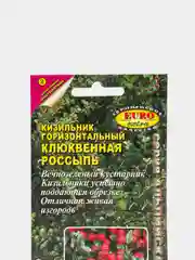 Семена Кизильник "Клюквенная россыпь"