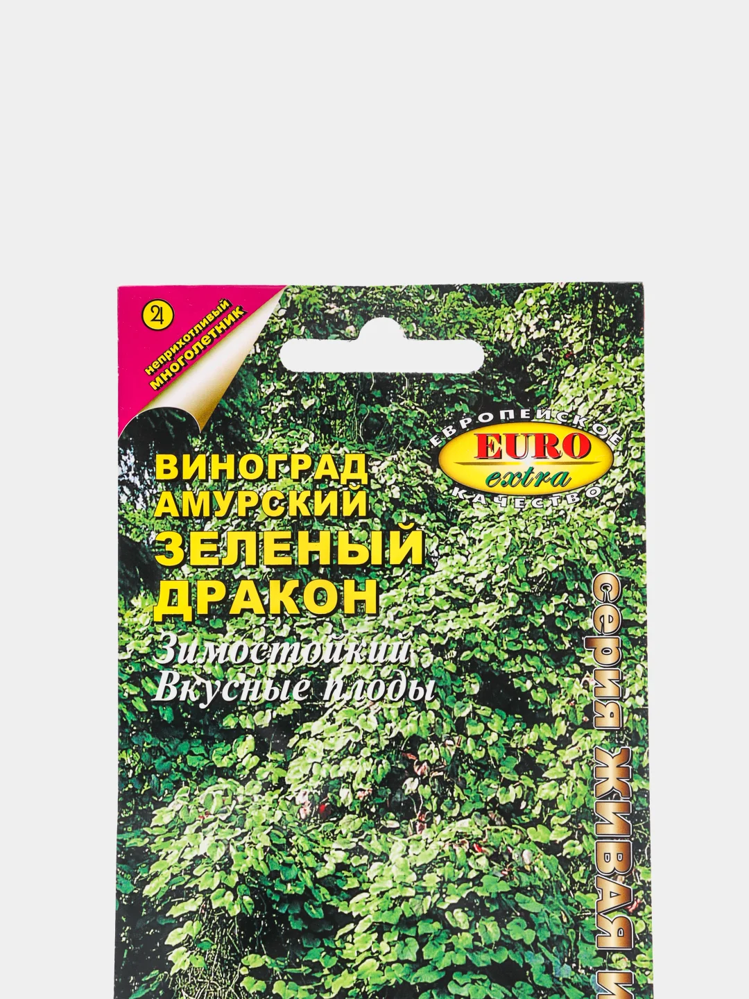 Семена винограда "Зеленый дракон"