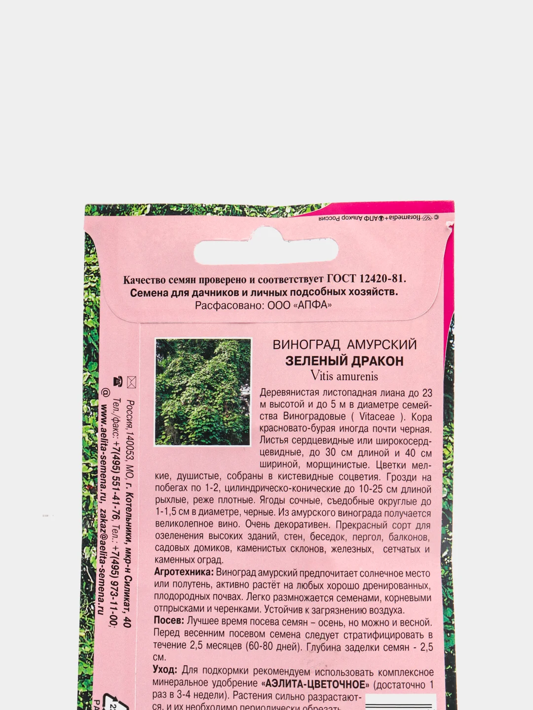 Семена винограда "Зеленый дракон"