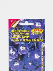 Семена Дельфиниум "Царский", синий, с белым глазком