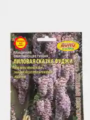 Семена Глициния "Лиловая сказка фуджи"