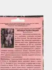 Семена Глициния "Лиловая сказка фуджи"