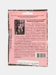 Семена Глициния "Лиловая сказка фуджи"
