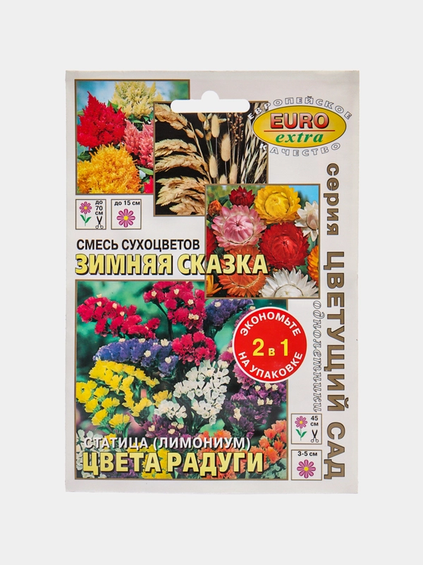 Смесь Сухоцветов Зимняя сказка +Статица (лимониум) Цвета радуги (семена, цветы)