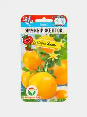 Семена Томат "Яичный желток"