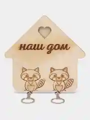 Ключница настенная с брелоками