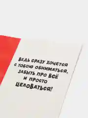 Открытка, 20*15 сантиметров