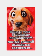 Открытка, 20*15 сантиметров