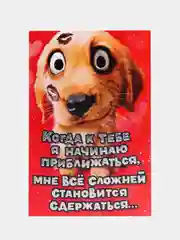 Открытка, 20*15 сантиметров