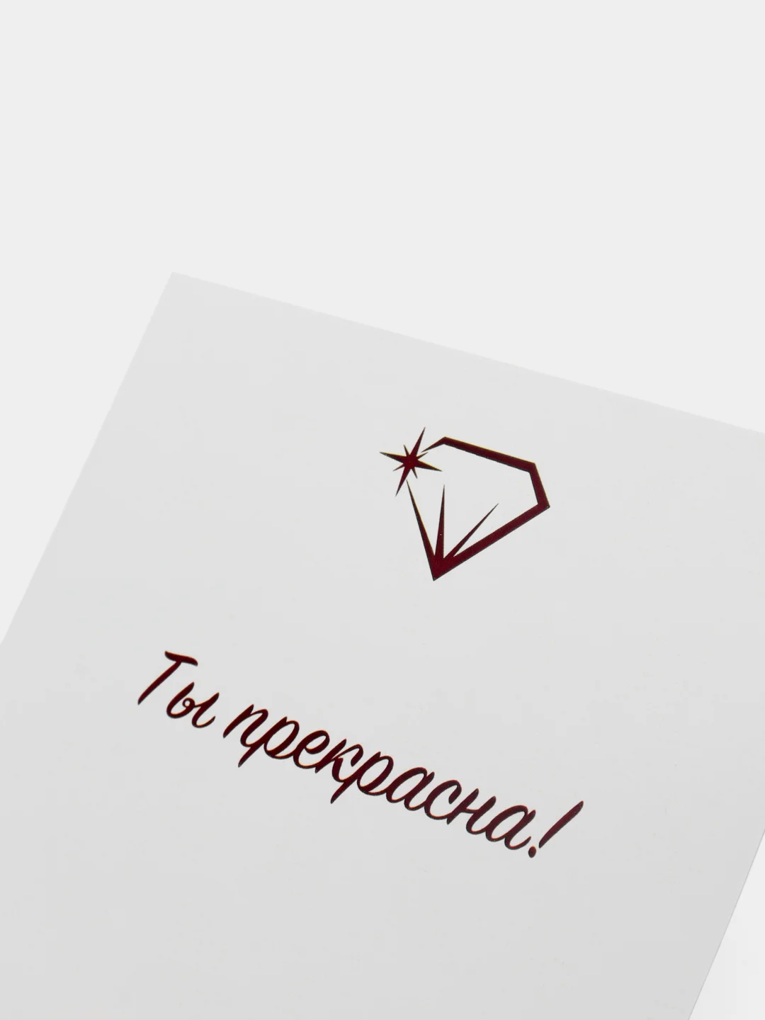 Разноцветный открытка для цветов и подарков, открытка для поздравлений, открытка на 8 марта, к 8 марта