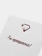 Разноцветный открытка для цветов и подарков, открытка для поздравлений, открытка на 8 марта, к 8 марта