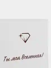 Прозрачный открытка для цветов и подарков, открытка для поздравлений, открытка на 8 марта, к 8 марта
