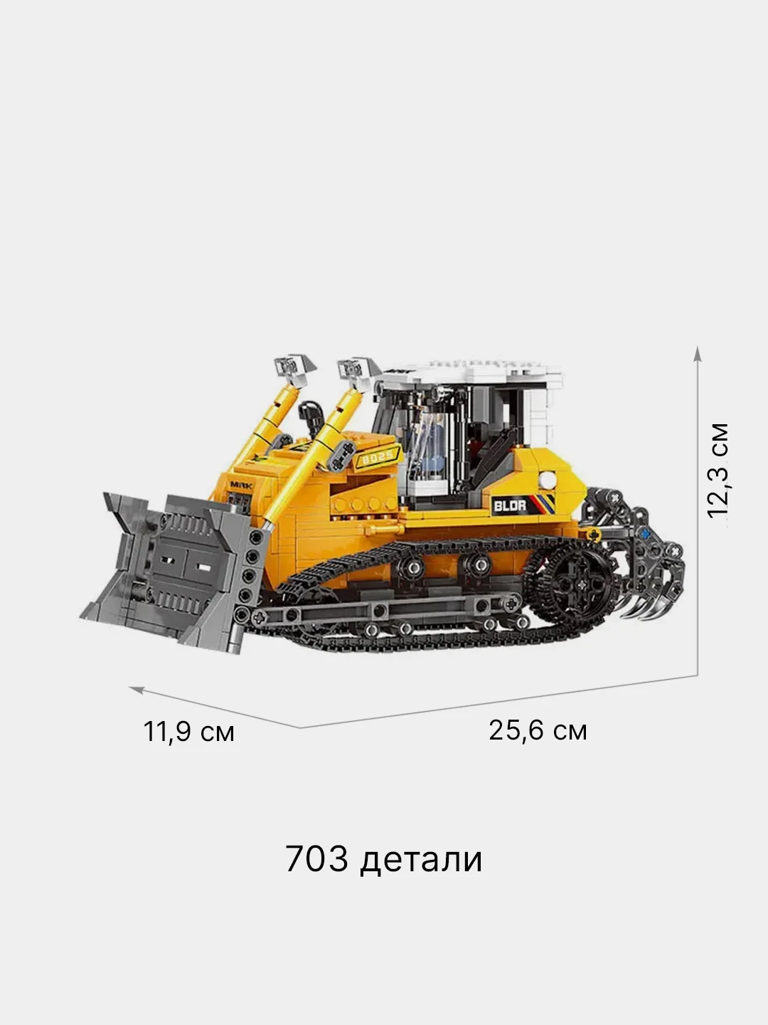 Желтый конструктор детский блочный "Строительная спец техника", 722 детали